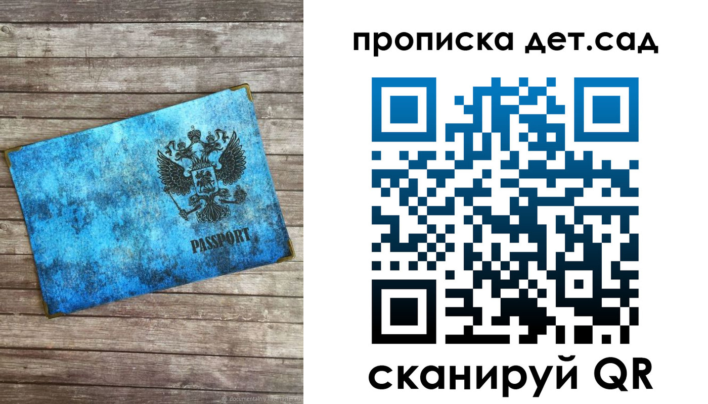 временная регистрация для всех в Медвежьегорске