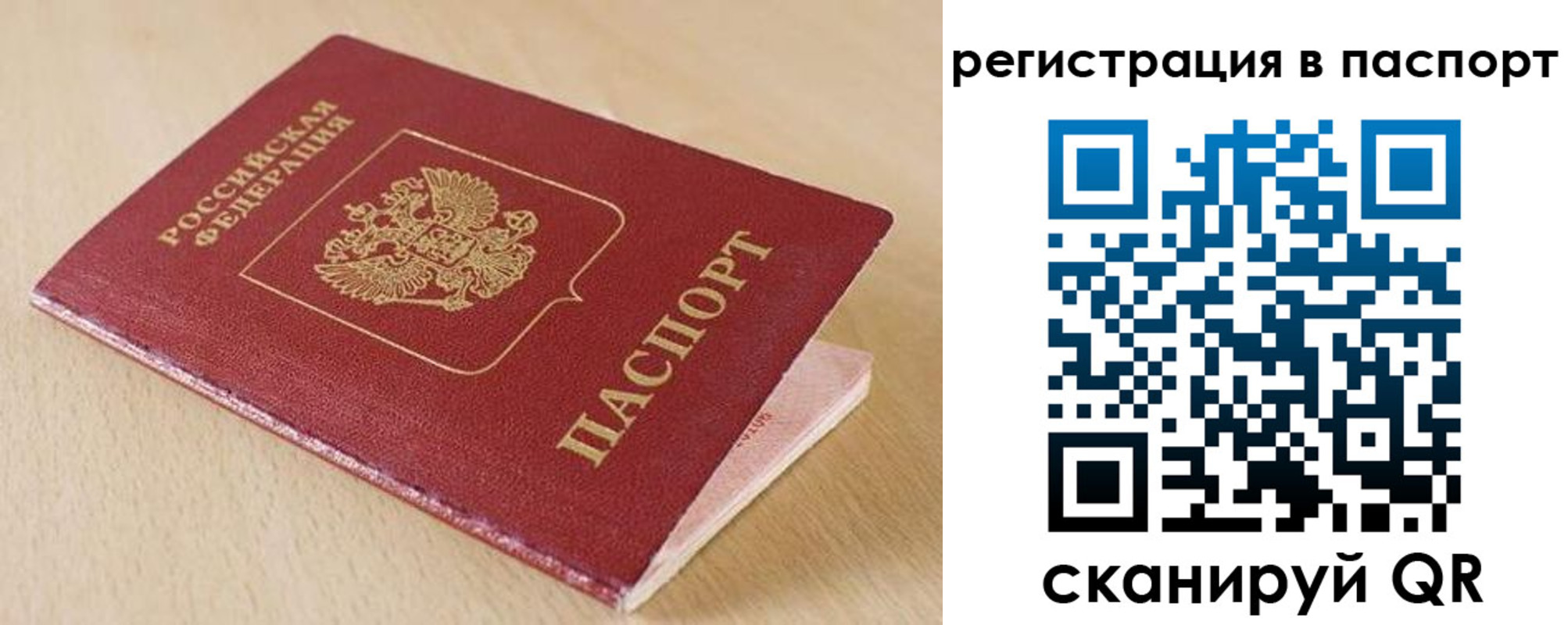 прописка поиск в Медвежьегорске